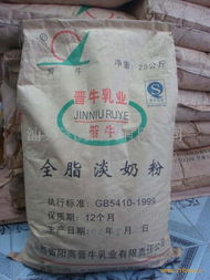 脱脂奶粉 健康轻盈的营养之选 - 第43页产品展示