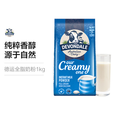 天猫23日10点限时抢购 德运全脂高钙纯牛奶粉1kg与脱脂奶粉，健康营养不容错过