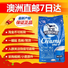 澳洲德运全脂奶粉与脱脂奶粉的选择指南 营养、价格与优惠