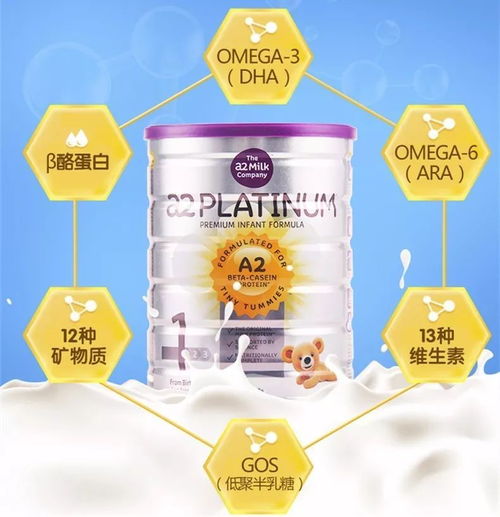 A2奶粉全线到货，新增三岁以上宝宝专属4段全脂奶粉
